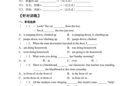 期末刷高分：初中英语八下Units5-6高频考点复习卷（人教新目标带答案）_人教版英语八年级下册_2026春人教版英语八年级下册资料_人教八下（旧版）_07.英语8下-试题_期末试卷