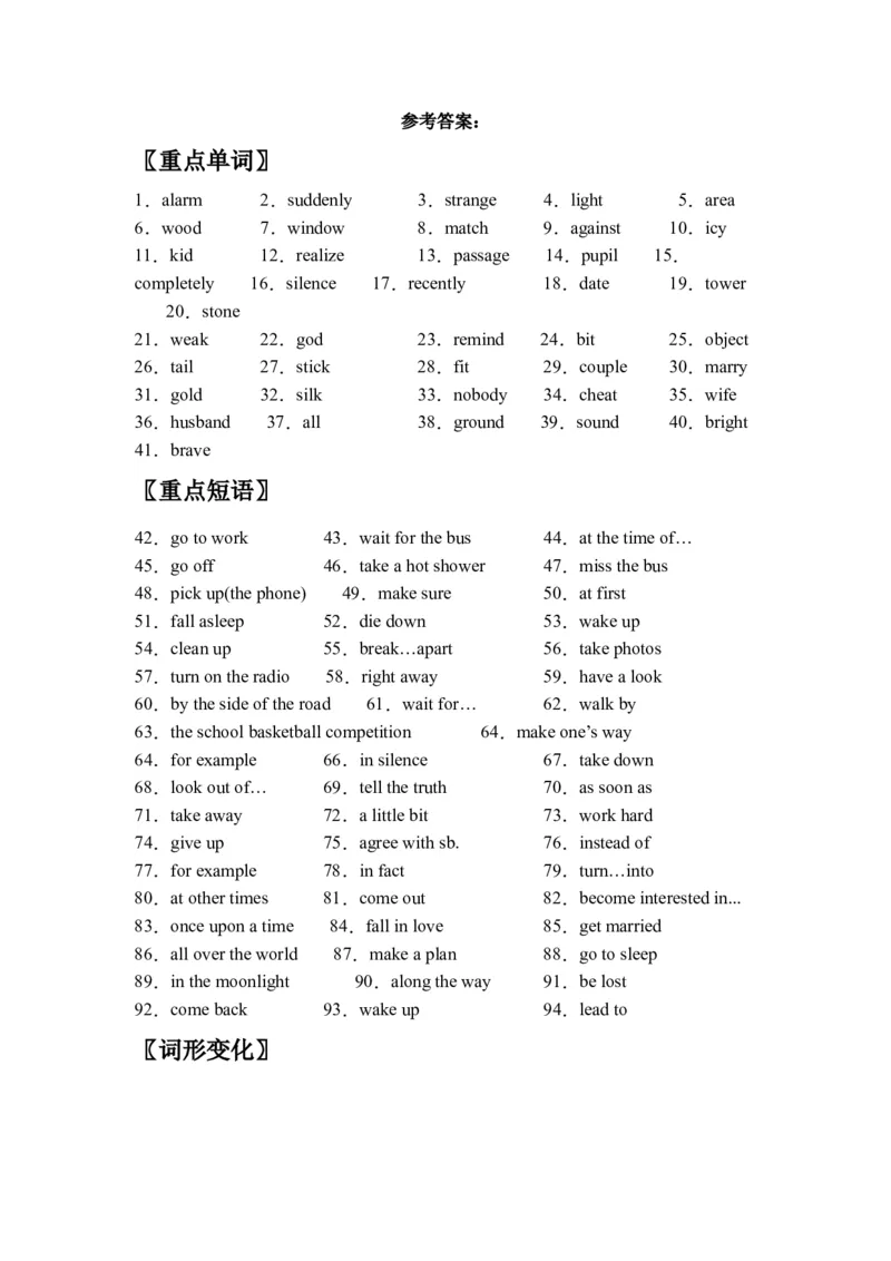 期末刷高分：初中英语八下Units5-6高频考点复习卷（人教新目标带答案）_人教版英语八年级下册_2026春人教版英语八年级下册资料_人教八下（旧版）_07.英语8下-试题_期末试卷