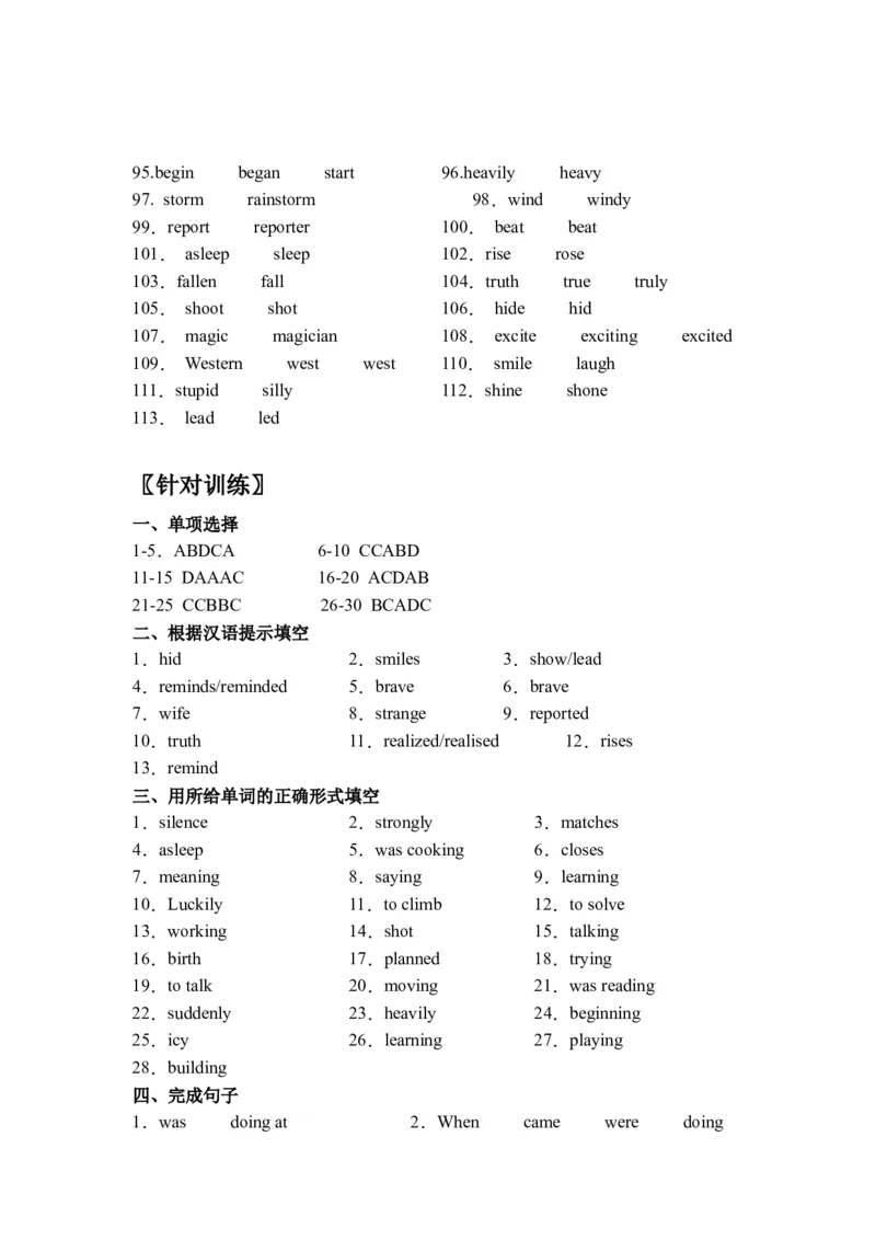 期末刷高分：初中英语八下Units5-6高频考点复习卷（人教新目标带答案）_人教版英语八年级下册_2026春人教版英语八年级下册资料_人教八下（旧版）_07.英语8下-试题_期末试卷