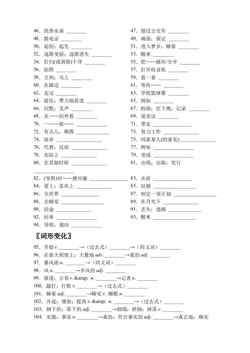 期末刷高分：初中英语八下Units5-6高频考点复习卷（人教新目标带答案）_人教版英语八年级下册_2026春人教版英语八年级下册资料_人教八下（旧版）_07.英语8下-试题_期末试卷