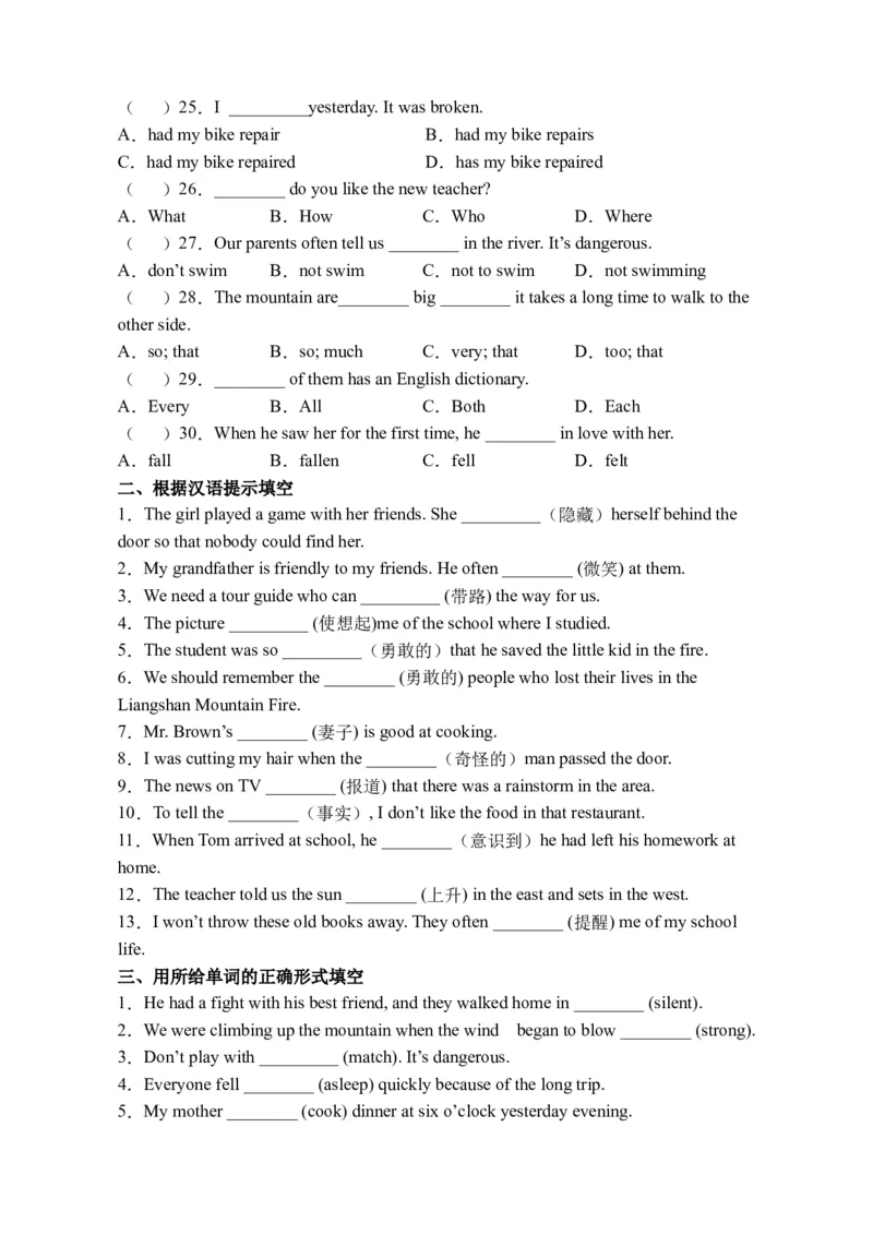 期末刷高分：初中英语八下Units5-6高频考点复习卷（人教新目标带答案）_人教版英语八年级下册_2026春人教版英语八年级下册资料_人教八下（旧版）_07.英语8下-试题_期末试卷