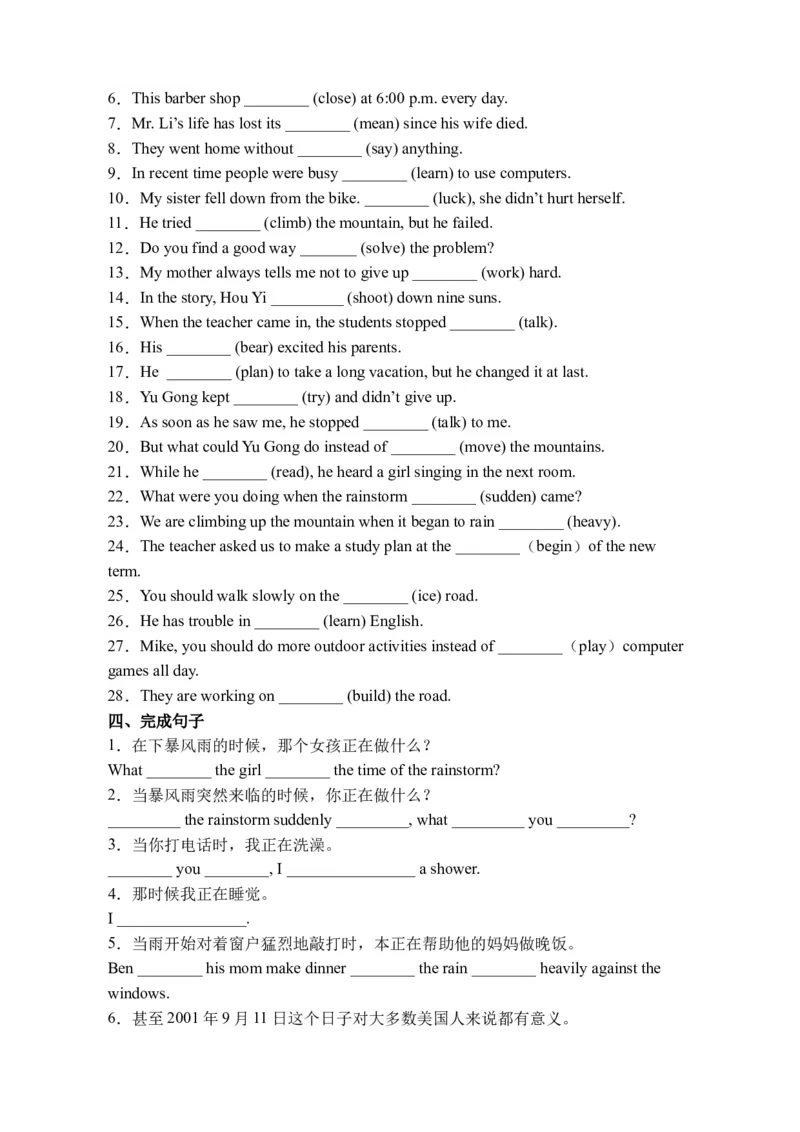 期末刷高分：初中英语八下Units5-6高频考点复习卷（人教新目标带答案）_人教版英语八年级下册_2026春人教版英语八年级下册资料_人教八下（旧版）_07.英语8下-试题_期末试卷