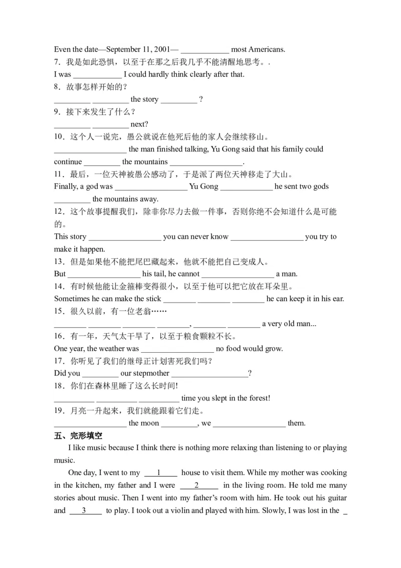 期末刷高分：初中英语八下Units5-6高频考点复习卷（人教新目标带答案）_人教版英语八年级下册_2026春人教版英语八年级下册资料_人教八下（旧版）_07.英语8下-试题_期末试卷