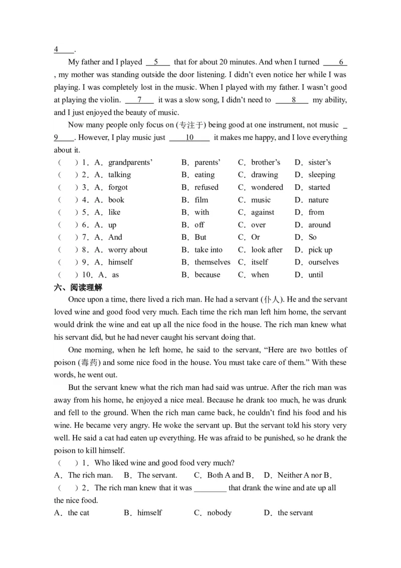 期末刷高分：初中英语八下Units5-6高频考点复习卷（人教新目标带答案）_人教版英语八年级下册_2026春人教版英语八年级下册资料_人教八下（旧版）_07.英语8下-试题_期末试卷
