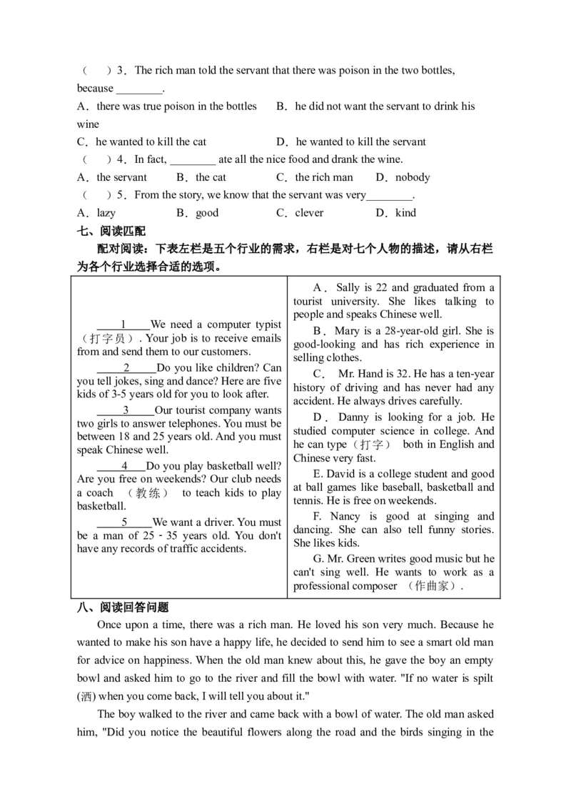 期末刷高分：初中英语八下Units5-6高频考点复习卷（人教新目标带答案）_人教版英语八年级下册_2026春人教版英语八年级下册资料_人教八下（旧版）_07.英语8下-试题_期末试卷