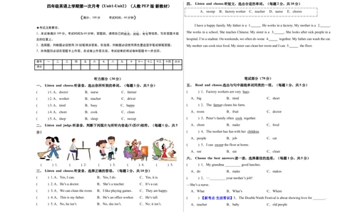 第一次月考（Unit1-Unit2）（考试版A3）_4上-新英语人教PEP版（2025持续更新）_07练习试卷_月考试卷_第一次月考（Unit1-Unit2）