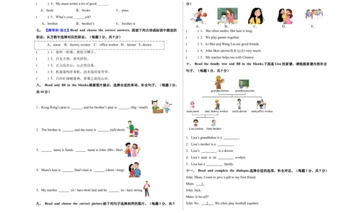 第一次月考（Unit1-Unit2）（考试版A3）_4上-新英语人教PEP版（2025持续更新）_07练习试卷_月考试卷_第一次月考（Unit1-Unit2）