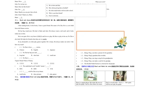 第一次月考（Unit1-Unit2）（考试版A3）_4上-新英语人教PEP版（2025持续更新）_07练习试卷_月考试卷_第一次月考（Unit1-Unit2）
