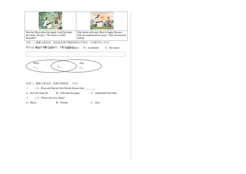 第一次月考（Unit1-Unit2）（考试版A3）_4上-新英语人教PEP版（2025持续更新）_07练习试卷_月考试卷_第一次月考（Unit1-Unit2）