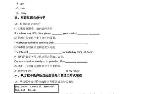 新目标版英语八年级下册Unit2I'llhelptocleanupthecityparks.（SectionB）同步练习_人教版英语八年级下册_旧版_4人教版英语8年级下册视频_人教英语八年级下课时练习（113份）_同步练习2