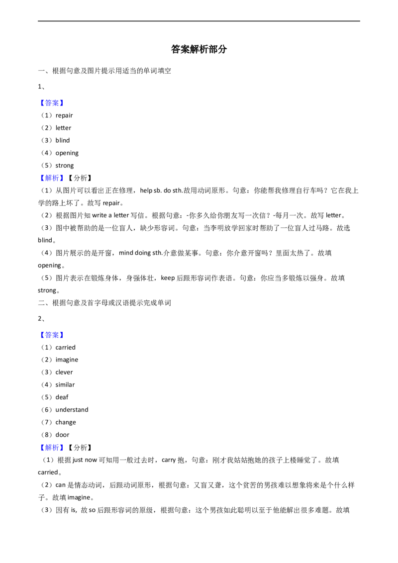新目标版英语八年级下册Unit2I'llhelptocleanupthecityparks.（SectionB）同步练习_人教版英语八年级下册_旧版_4人教版英语8年级下册视频_人教英语八年级下课时练习（113份）_同步练习2