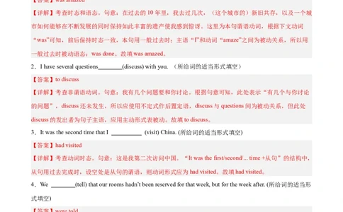 专题11谓语动词与非谓语动词之组合练-2024年新高考英语一轮复习练小题刷大题提能力（解析版）_03高考英语_新高考复习资料_2024年新高考资料_一轮复习资料_第一部分练小题_答案解析版