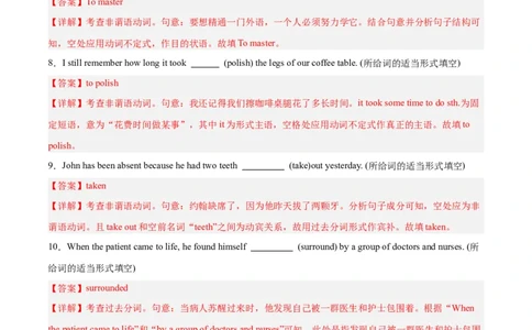 专题11谓语动词与非谓语动词之组合练-2024年新高考英语一轮复习练小题刷大题提能力（解析版）_03高考英语_新高考复习资料_2024年新高考资料_一轮复习资料_第一部分练小题_答案解析版