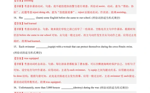 专题11谓语动词与非谓语动词之组合练-2024年新高考英语一轮复习练小题刷大题提能力（解析版）_03高考英语_新高考复习资料_2024年新高考资料_一轮复习资料_第一部分练小题_答案解析版