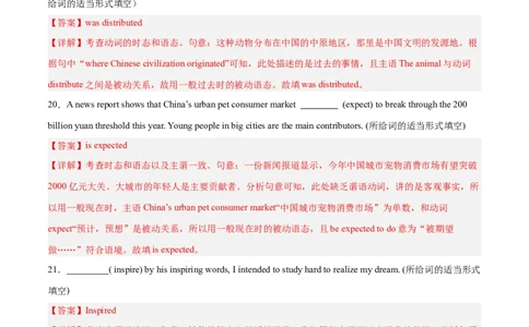 专题11谓语动词与非谓语动词之组合练-2024年新高考英语一轮复习练小题刷大题提能力（解析版）_03高考英语_新高考复习资料_2024年新高考资料_一轮复习资料_第一部分练小题_答案解析版