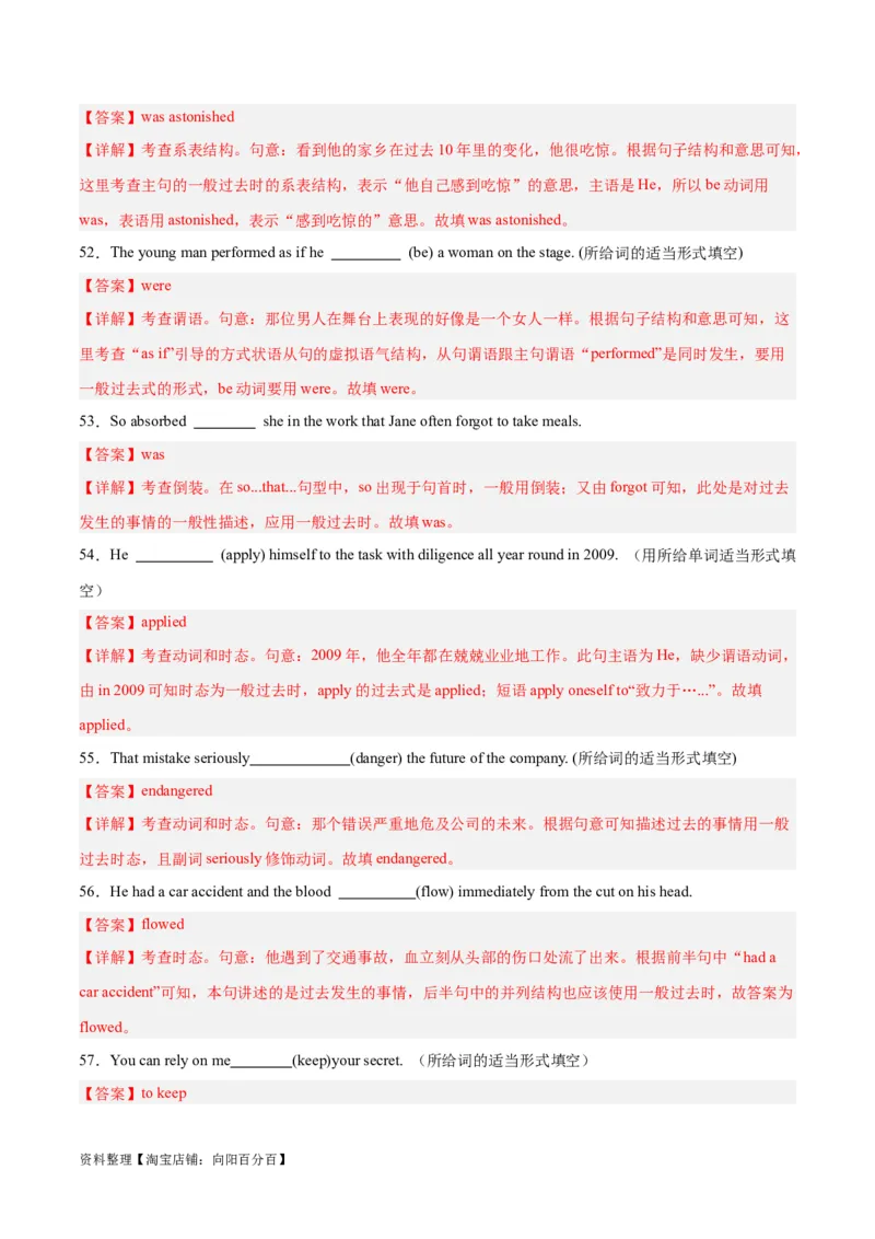 专题11谓语动词与非谓语动词之组合练-2024年新高考英语一轮复习练小题刷大题提能力（解析版）_03高考英语_新高考复习资料_2024年新高考资料_一轮复习资料_第一部分练小题_答案解析版