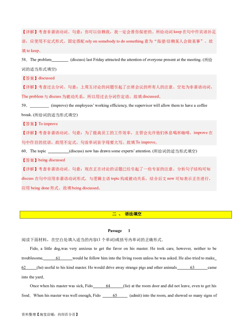 专题11谓语动词与非谓语动词之组合练-2024年新高考英语一轮复习练小题刷大题提能力（解析版）_03高考英语_新高考复习资料_2024年新高考资料_一轮复习资料_第一部分练小题_答案解析版