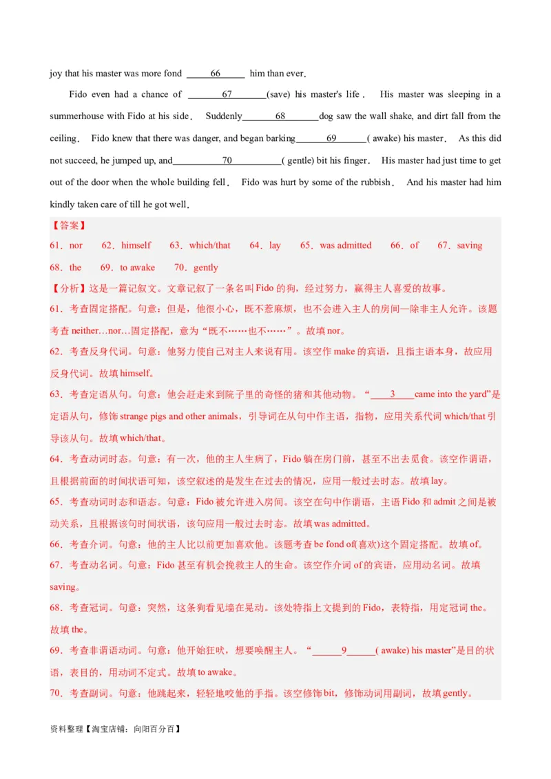 专题11谓语动词与非谓语动词之组合练-2024年新高考英语一轮复习练小题刷大题提能力（解析版）_03高考英语_新高考复习资料_2024年新高考资料_一轮复习资料_第一部分练小题_答案解析版