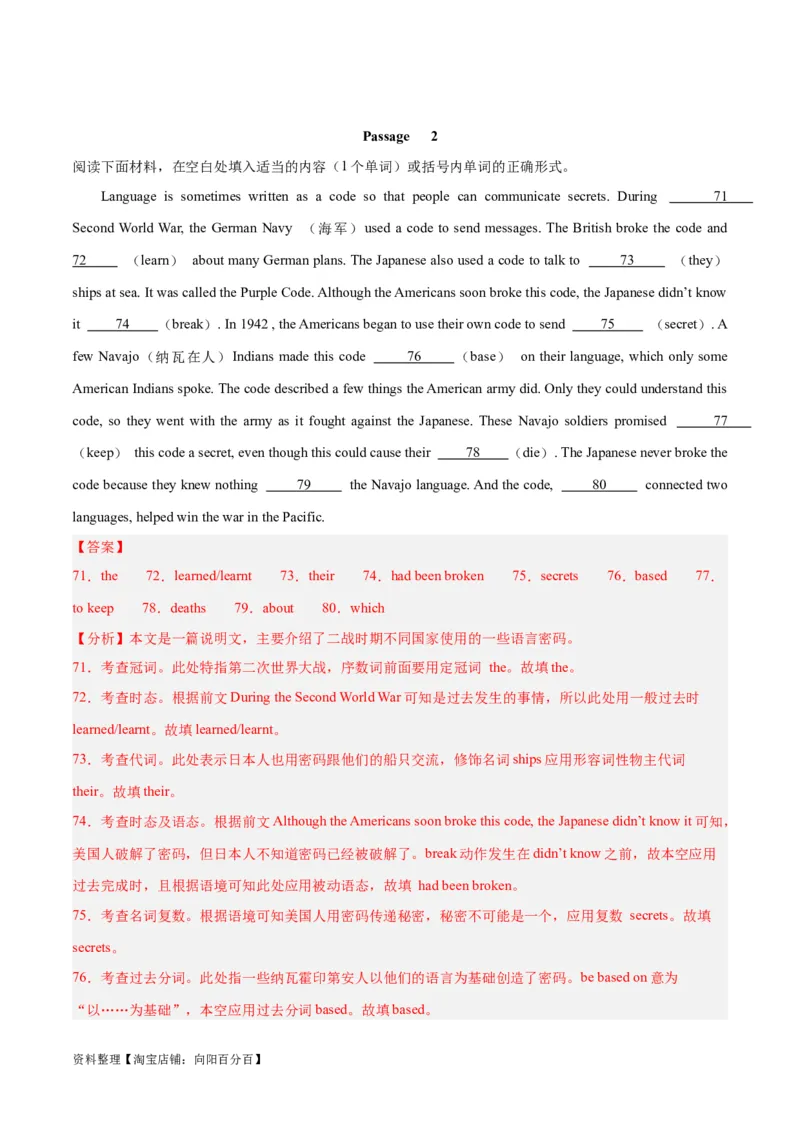 专题11谓语动词与非谓语动词之组合练-2024年新高考英语一轮复习练小题刷大题提能力（解析版）_03高考英语_新高考复习资料_2024年新高考资料_一轮复习资料_第一部分练小题_答案解析版