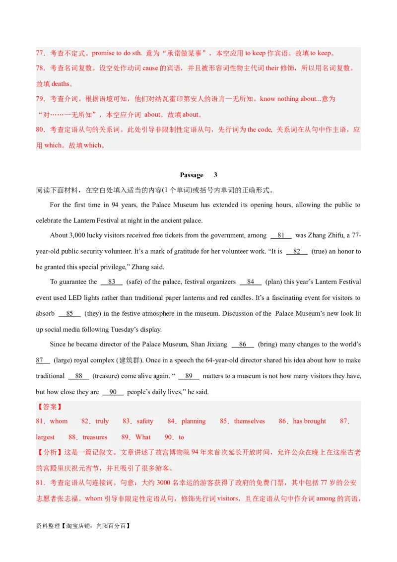 专题11谓语动词与非谓语动词之组合练-2024年新高考英语一轮复习练小题刷大题提能力（解析版）_03高考英语_新高考复习资料_2024年新高考资料_一轮复习资料_第一部分练小题_答案解析版