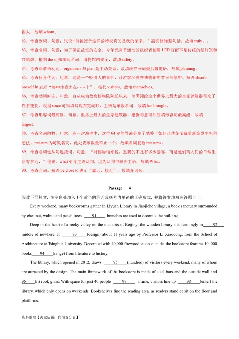 专题11谓语动词与非谓语动词之组合练-2024年新高考英语一轮复习练小题刷大题提能力（解析版）_03高考英语_新高考复习资料_2024年新高考资料_一轮复习资料_第一部分练小题_答案解析版