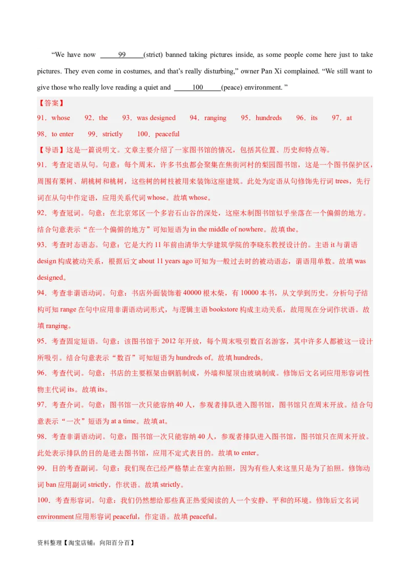 专题11谓语动词与非谓语动词之组合练-2024年新高考英语一轮复习练小题刷大题提能力（解析版）_03高考英语_新高考复习资料_2024年新高考资料_一轮复习资料_第一部分练小题_答案解析版