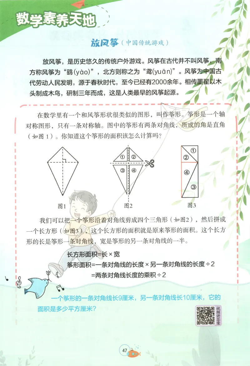 三升四年级数学苏教25版《实验班暑假衔接》_25秋《实验班》系列_25版实验班语数英人教北师大苏教译林《暑假衔接》_实验班暑假衔接苏教25年