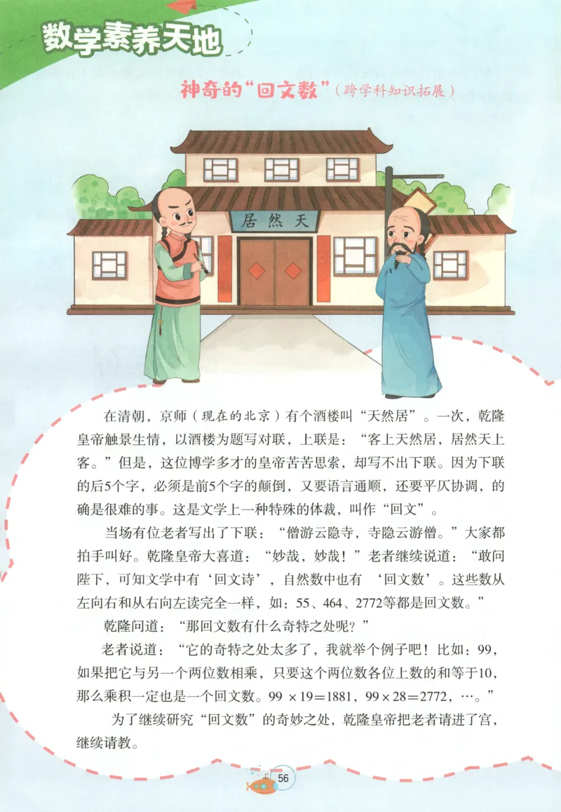 三升四年级数学苏教25版《实验班暑假衔接》_25秋《实验班》系列_25版实验班语数英人教北师大苏教译林《暑假衔接》_实验班暑假衔接苏教25年