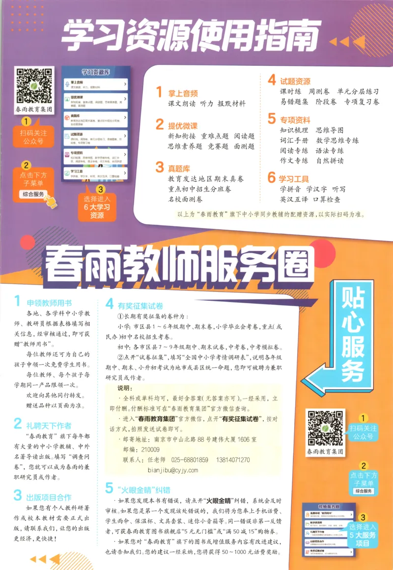 三升四年级数学苏教25版《实验班暑假衔接》_25秋《实验班》系列_25版实验班语数英人教北师大苏教译林《暑假衔接》_实验班暑假衔接苏教25年