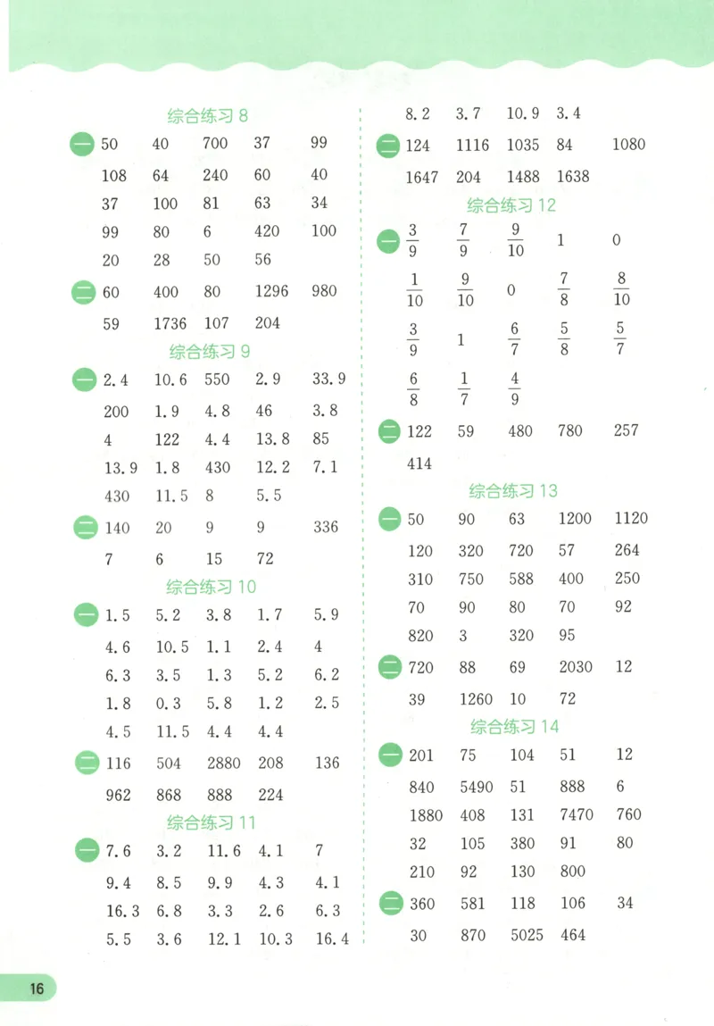 三升四年级数学苏教25版《实验班暑假衔接》_25秋《实验班》系列_25版实验班语数英人教北师大苏教译林《暑假衔接》_实验班暑假衔接苏教25年
