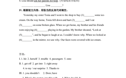 第二课时_人教版英语八年级下册_2026春人教版英语八年级下册资料_人教八下（旧版）_06.英语8下教学资料PPT_人教版英语八年级下册教学资料（优翼）_课时检测2_Unit1