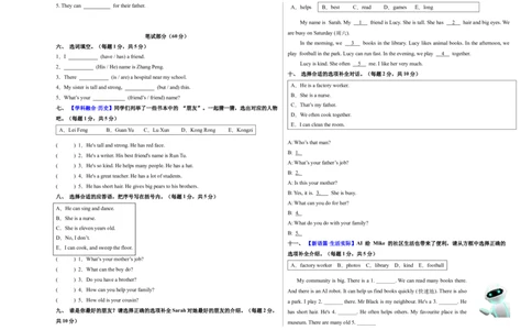 英语（提升卷02）（考试版A3）_4上-新英语人教PEP版（2025持续更新）_07练习试卷_期中试卷_四年级英语上学期期中素养测评&middot;提升卷02（人教PEP版&middot;新教材）