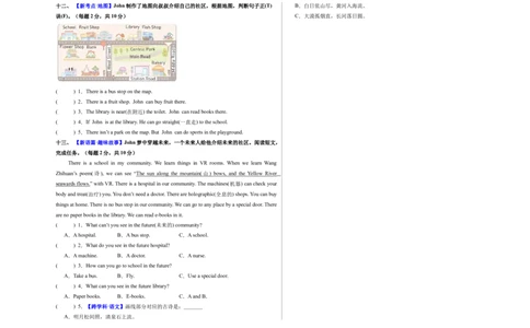英语（提升卷02）（考试版A3）_4上-新英语人教PEP版（2025持续更新）_07练习试卷_期中试卷_四年级英语上学期期中素养测评&middot;提升卷02（人教PEP版&middot;新教材）