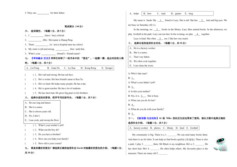 英语（提升卷02）（考试版A3）_4上-新英语人教PEP版（2025持续更新）_07练习试卷_期中试卷_四年级英语上学期期中素养测评&middot;提升卷02（人教PEP版&middot;新教材）