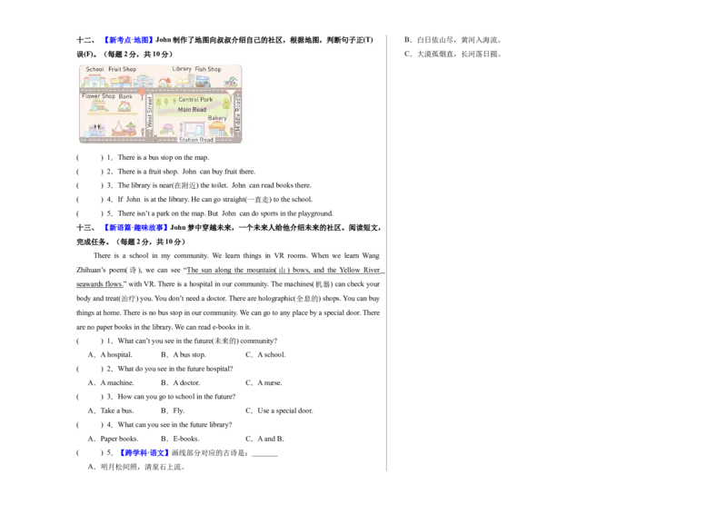 英语（提升卷02）（考试版A3）_4上-新英语人教PEP版（2025持续更新）_07练习试卷_期中试卷_四年级英语上学期期中素养测评&middot;提升卷02（人教PEP版&middot;新教材）