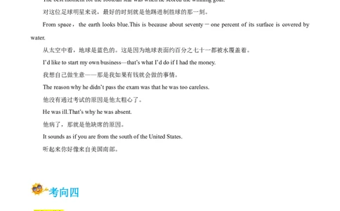 专题10-名词性从句（原卷版）-备战2022年新高考英语一轮复习考点一遍过_03高考英语_新高考复习资料_2022年新高考资料_2022年新高考英语一轮复习