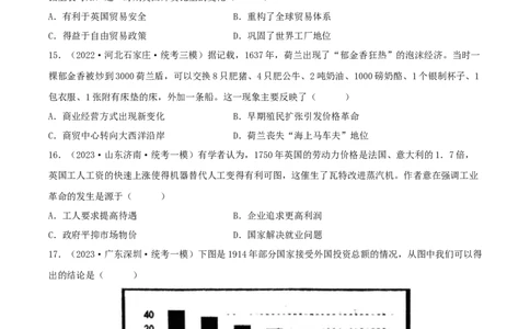 专题10从分散到整体&mdash;&mdash;工业革命与全球联系的建立（原卷版）_07高考历史_新高考复习资料_2023年新高考复习资料_2023年高考历史二轮复习精讲+核心素养解读+典练292055524