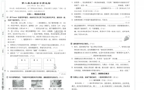 25秋语文三上典中点赠品卷子R_25秋《典中点》系列_25秋1-6年级语文上册《典中点》（抢先版）_典中点语文完整版25年上册23_25秋三年级上册语文《典中点》完整版