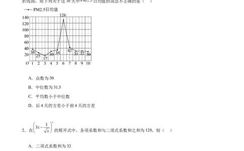 专题10.9统计、概率综合练（原卷版）_02高考数学_新高考复习资料_2024年新高考资料_一轮复习资料_完备战2024年新高考数学一轮复习题型突破精练（新高考）_专题10.9统计、概率综合练