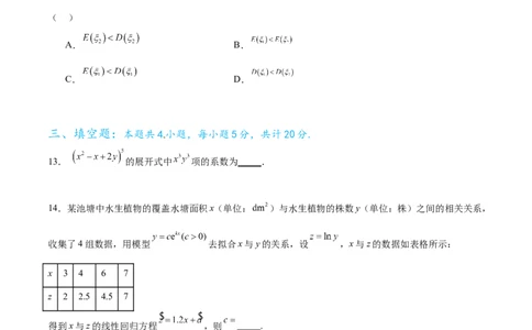 专题10.9统计、概率综合练（原卷版）_02高考数学_新高考复习资料_2024年新高考资料_一轮复习资料_完备战2024年新高考数学一轮复习题型突破精练（新高考）_专题10.9统计、概率综合练
