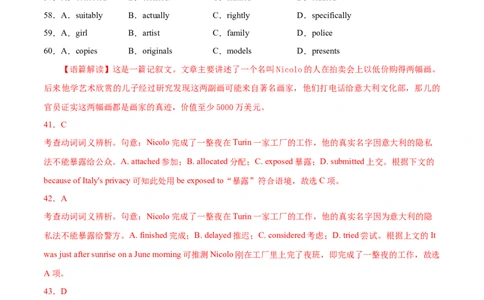 专题09完形填空记叙文-2020年高考真题和模拟题英语分类训练（教师版含解析）_03高考英语_新高考复习资料_2022年新高考资料_2022年新高考英语一轮复习_2022年一轮复习新高考新教材
