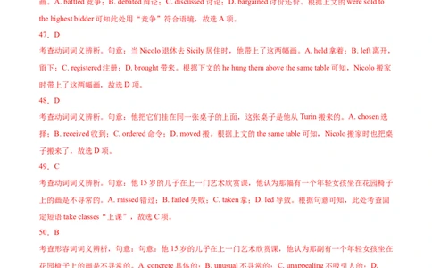 专题09完形填空记叙文-2020年高考真题和模拟题英语分类训练（教师版含解析）_03高考英语_新高考复习资料_2022年新高考资料_2022年新高考英语一轮复习_2022年一轮复习新高考新教材