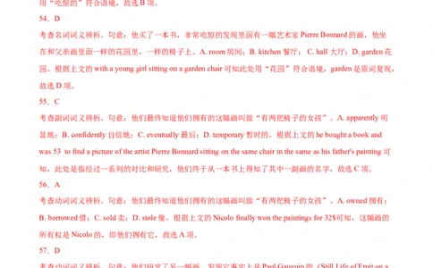 专题09完形填空记叙文-2020年高考真题和模拟题英语分类训练（教师版含解析）_03高考英语_新高考复习资料_2022年新高考资料_2022年新高考英语一轮复习_2022年一轮复习新高考新教材