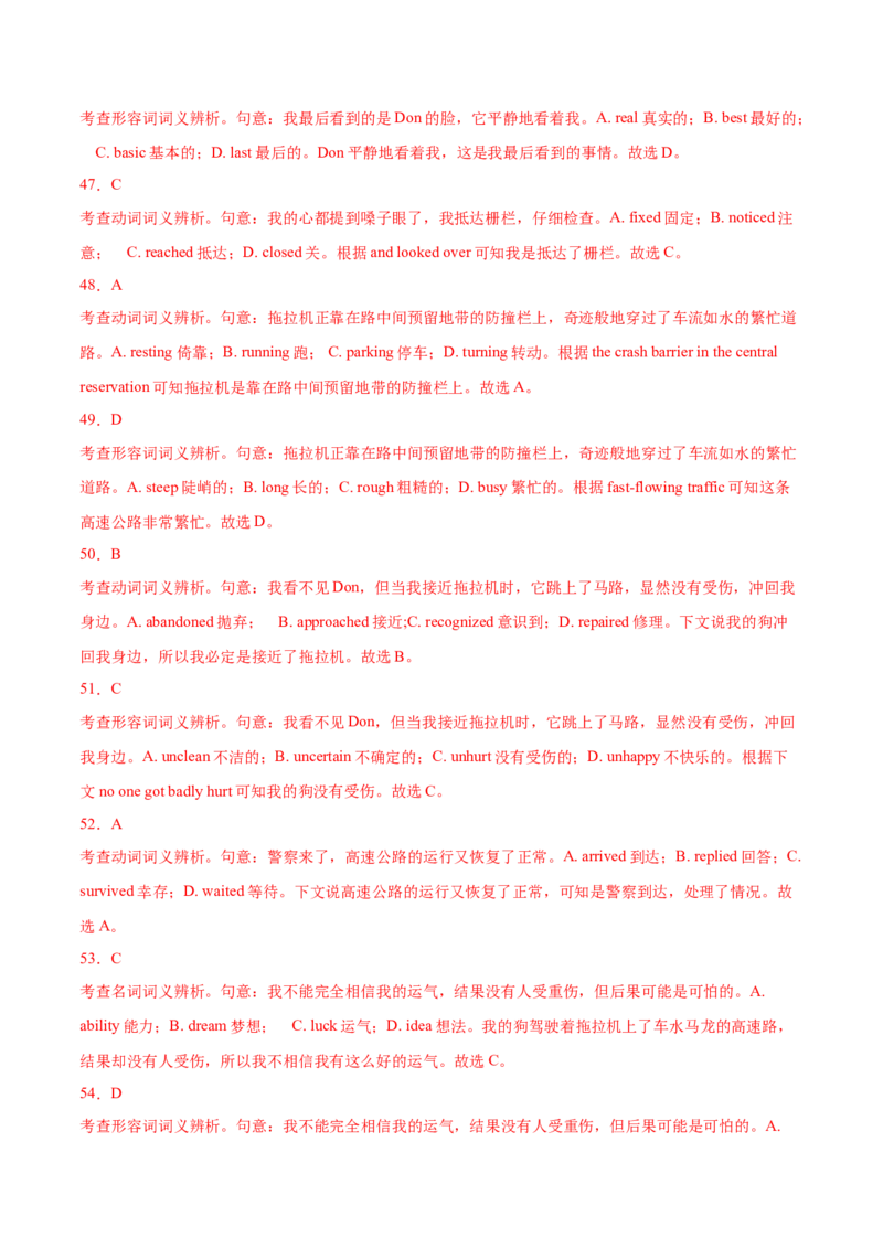 专题09完形填空记叙文-2020年高考真题和模拟题英语分类训练（教师版含解析）_03高考英语_新高考复习资料_2022年新高考资料_2022年新高考英语一轮复习_2022年一轮复习新高考新教材