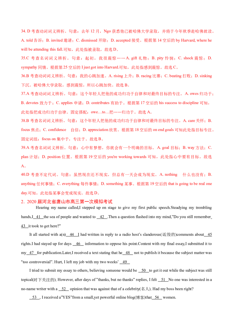 专题09完形填空记叙文-2020年高考真题和模拟题英语分类训练（教师版含解析）_03高考英语_新高考复习资料_2022年新高考资料_2022年新高考英语一轮复习_2022年一轮复习新高考新教材