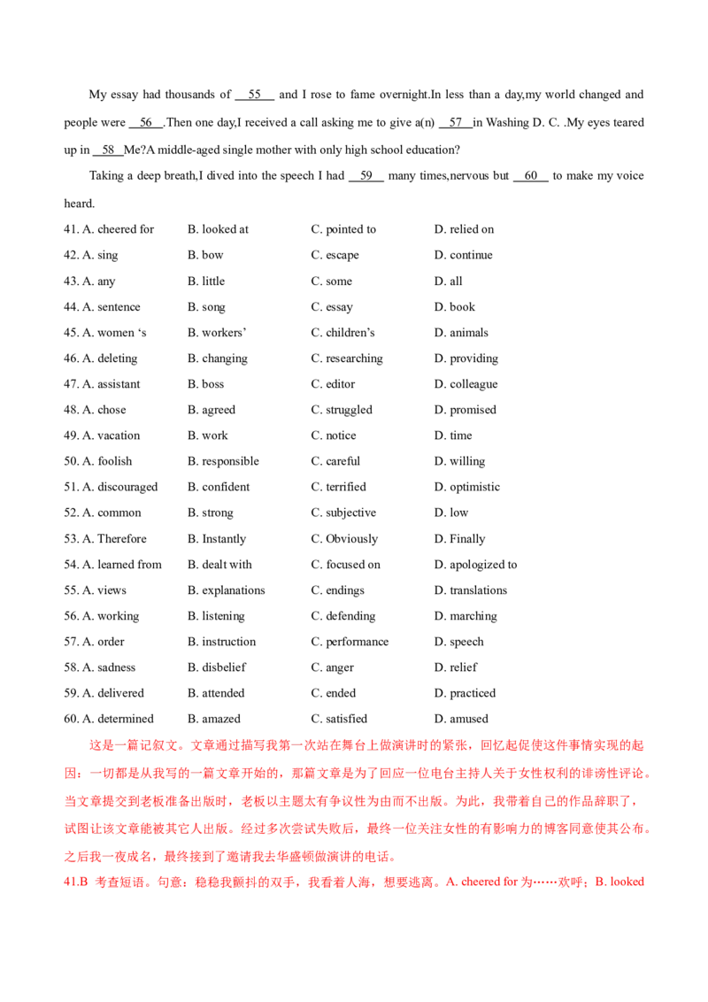 专题09完形填空记叙文-2020年高考真题和模拟题英语分类训练（教师版含解析）_03高考英语_新高考复习资料_2022年新高考资料_2022年新高考英语一轮复习_2022年一轮复习新高考新教材