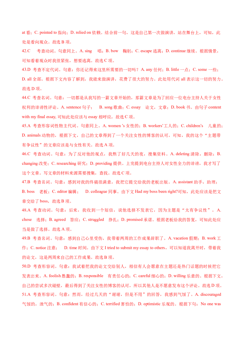 专题09完形填空记叙文-2020年高考真题和模拟题英语分类训练（教师版含解析）_03高考英语_新高考复习资料_2022年新高考资料_2022年新高考英语一轮复习_2022年一轮复习新高考新教材