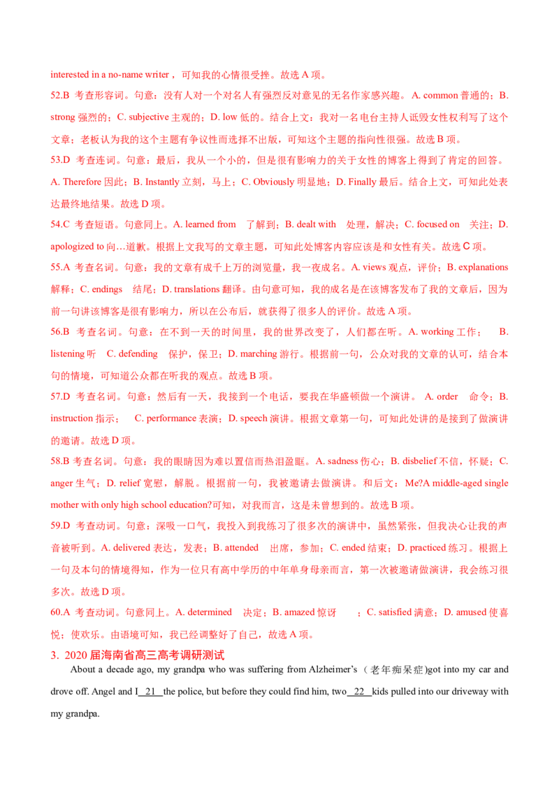 专题09完形填空记叙文-2020年高考真题和模拟题英语分类训练（教师版含解析）_03高考英语_新高考复习资料_2022年新高考资料_2022年新高考英语一轮复习_2022年一轮复习新高考新教材