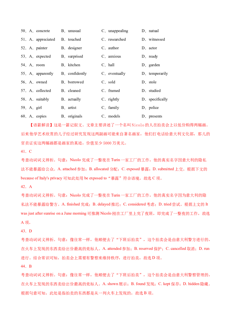 专题09完形填空记叙文-2020年高考真题和模拟题英语分类训练（教师版含解析）_03高考英语_新高考复习资料_2022年新高考资料_2022年新高考英语一轮复习_2022年一轮复习新高考新教材