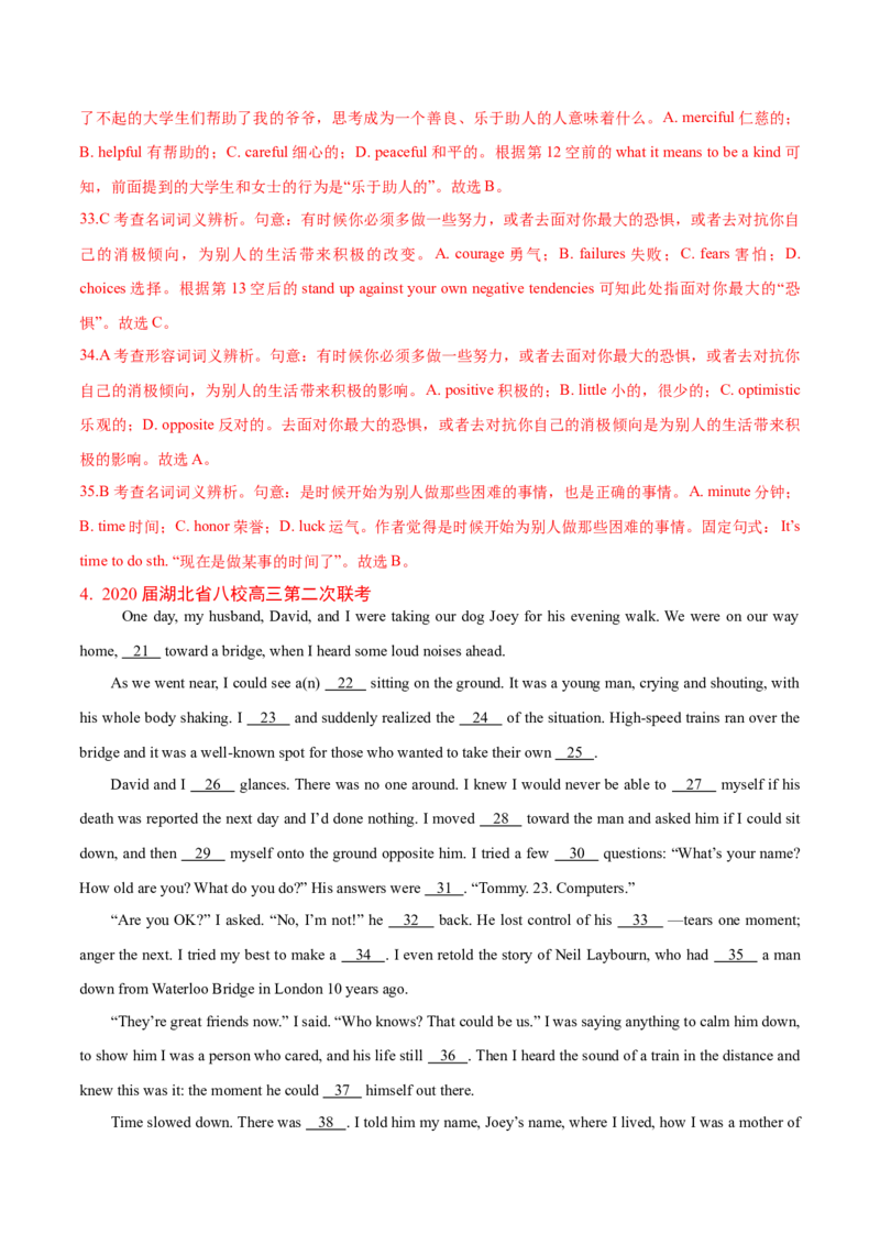 专题09完形填空记叙文-2020年高考真题和模拟题英语分类训练（教师版含解析）_03高考英语_新高考复习资料_2022年新高考资料_2022年新高考英语一轮复习_2022年一轮复习新高考新教材